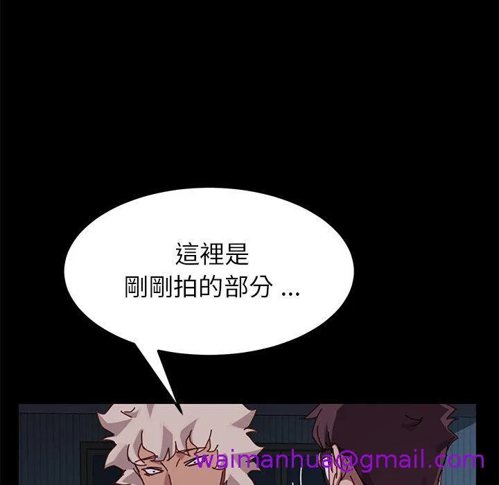 危机四伏的家庭生活 - 第24话 - page 141