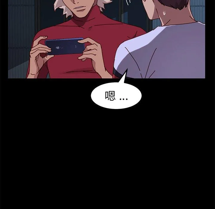 危机四伏的家庭生活 - 第24话 - page 142