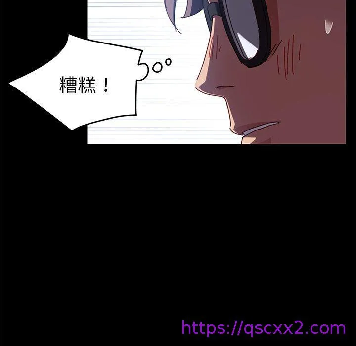 危机四伏的家庭生活 - 第24话 - page 145
