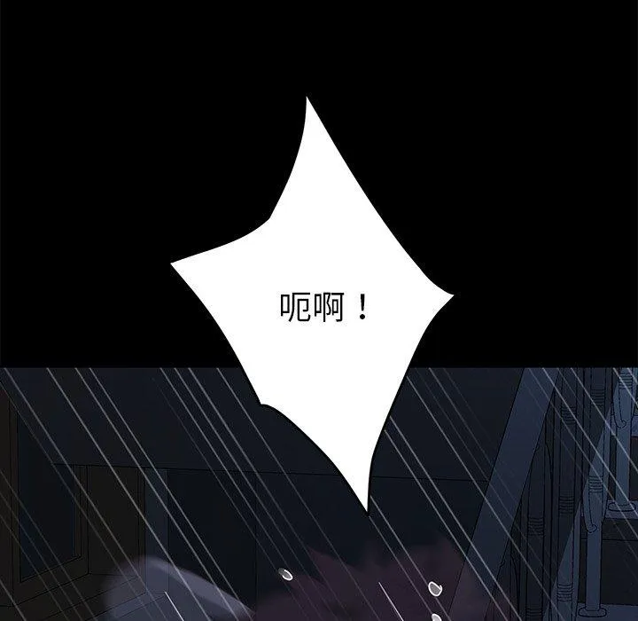 危机四伏的家庭生活 - 第24话 - page 146