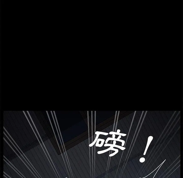 危机四伏的家庭生活 - 第24话 - page 156