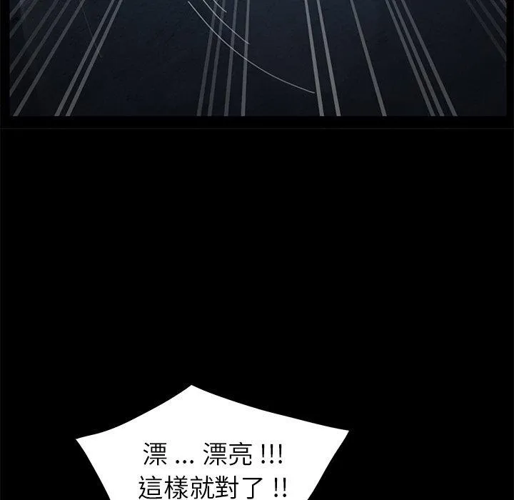 危机四伏的家庭生活 - 第24话 - page 158