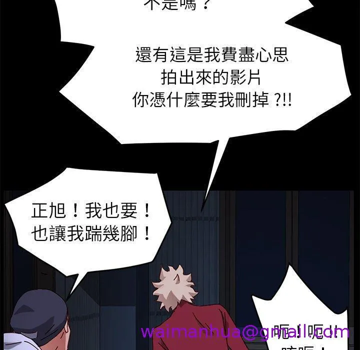 危机四伏的家庭生活 - 第24话 - page 165