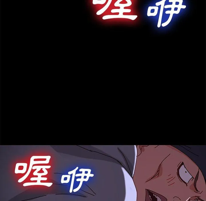 危机四伏的家庭生活 - 第24话 - page 170