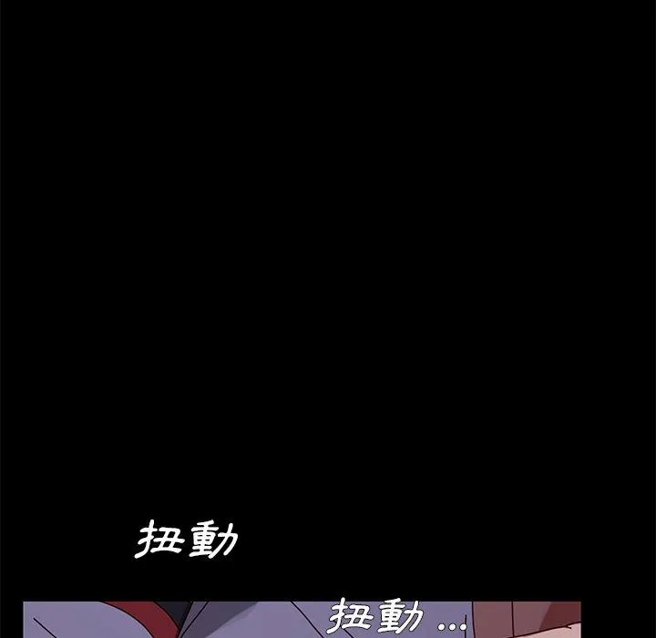危机四伏的家庭生活 - 第24话 - page 176