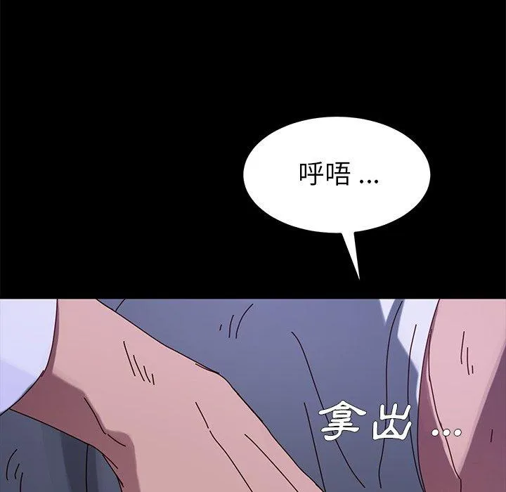 危机四伏的家庭生活 - 第24话 - page 178