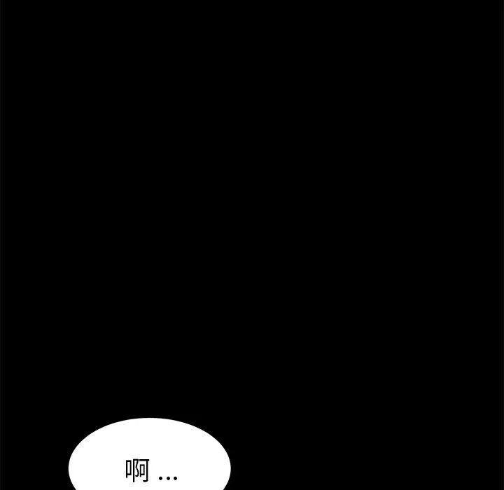 危机四伏的家庭生活 - 第24话 - page 186