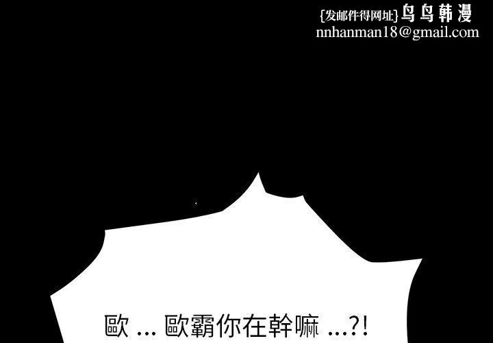 危机四伏的家庭生活 - 第5话 - page 1