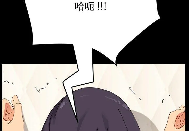 危机四伏的家庭生活 - 第5话 - page 2