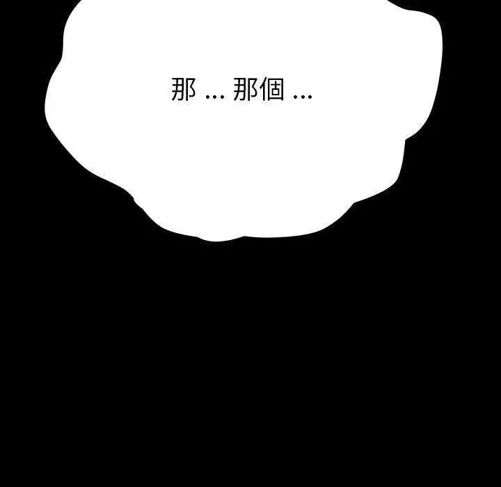 危机四伏的家庭生活 - 第5话 - page 6