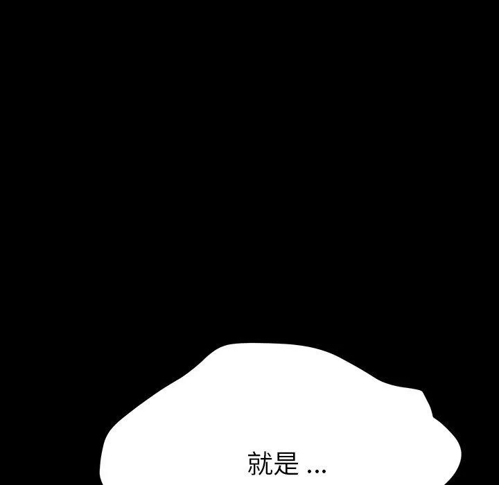 危机四伏的家庭生活 - 第5话 - page 7