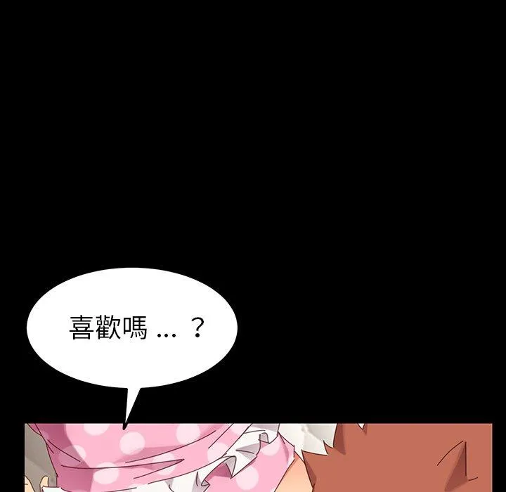 危机四伏的家庭生活 - 第5话 - page 22