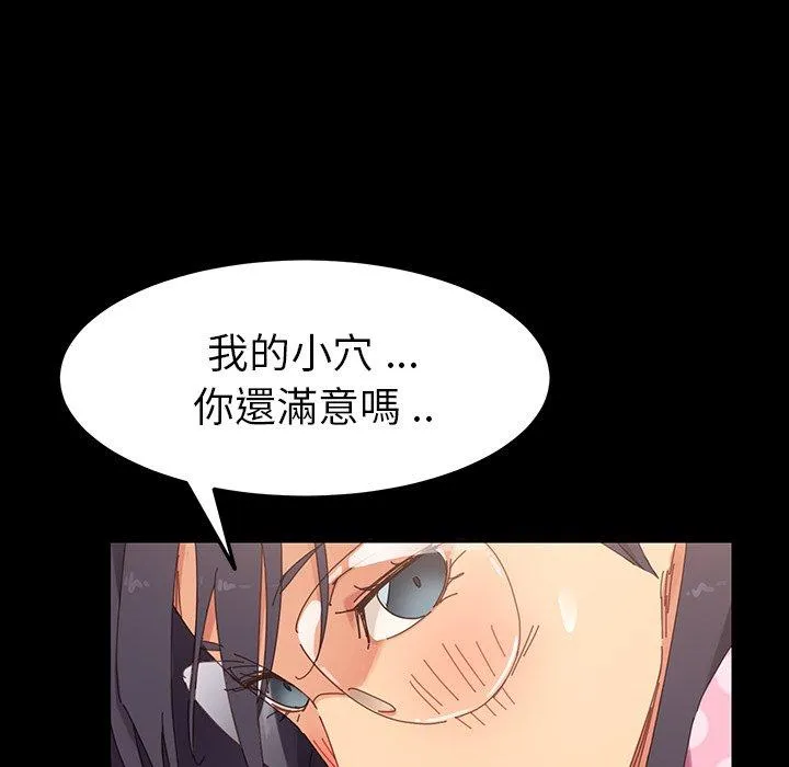 危机四伏的家庭生活 - 第5话 - page 24