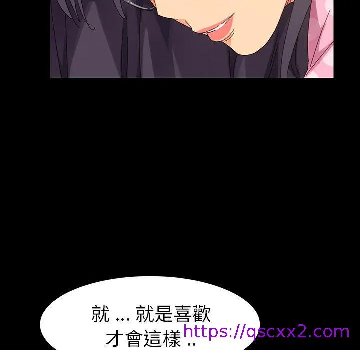 危机四伏的家庭生活 - 第5话 - page 25