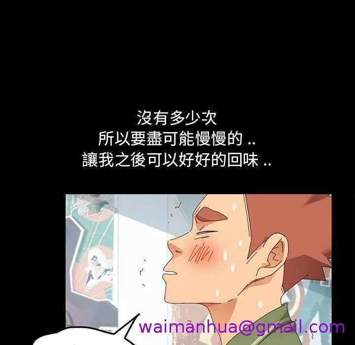 危机四伏的家庭生活 - 第5话 - page 29