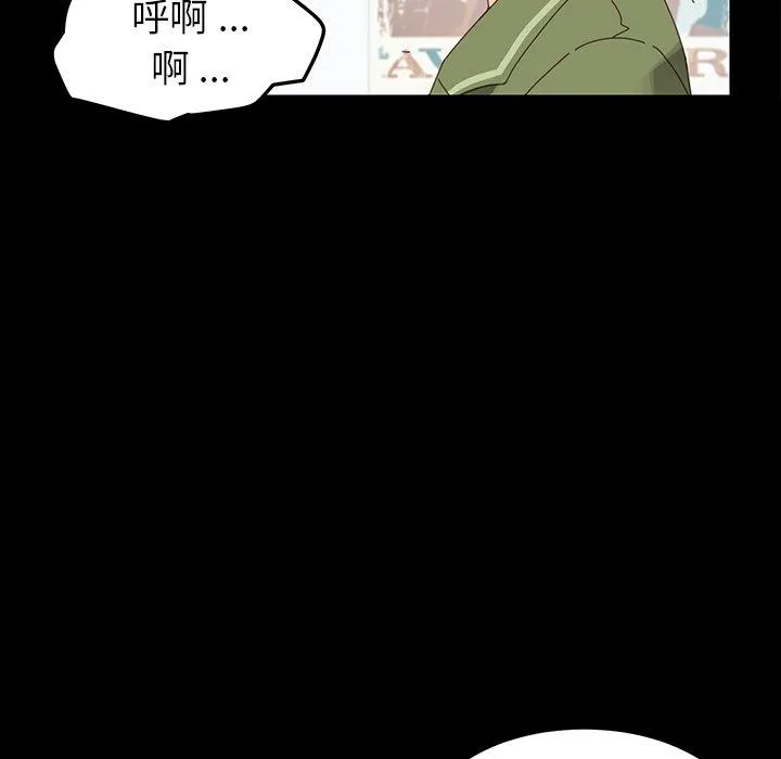 危机四伏的家庭生活 - 第5话 - page 30