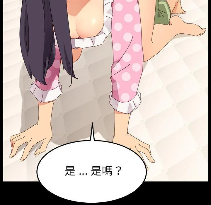 危机四伏的家庭生活 - 第5话 - page 35