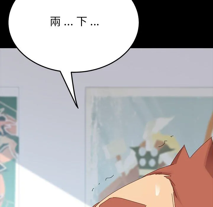 危机四伏的家庭生活 - 第5话 - page 43