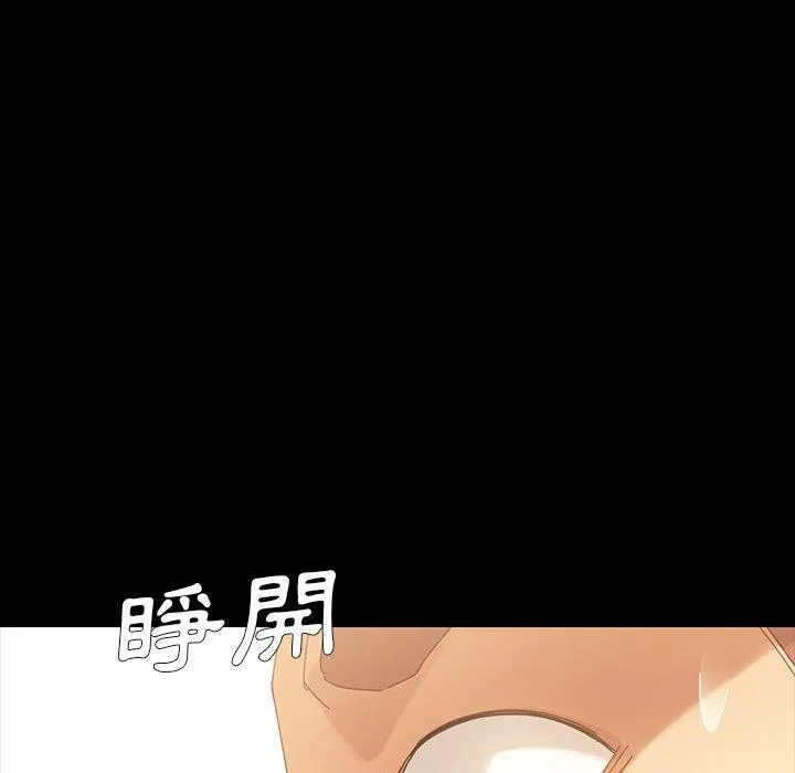 危机四伏的家庭生活 - 第5话 - page 50