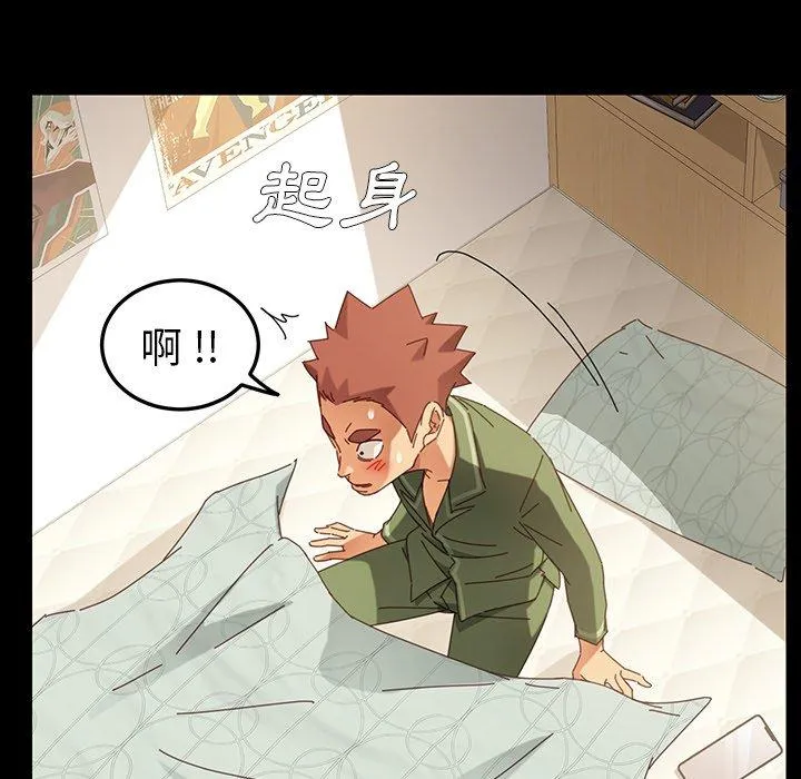 危机四伏的家庭生活 - 第5话 - page 58