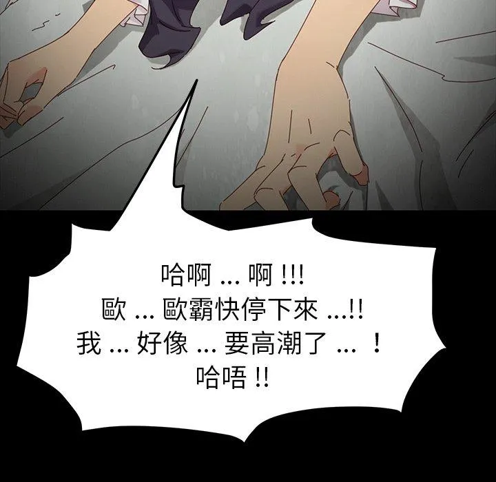 危机四伏的家庭生活 - 第5话 - page 64