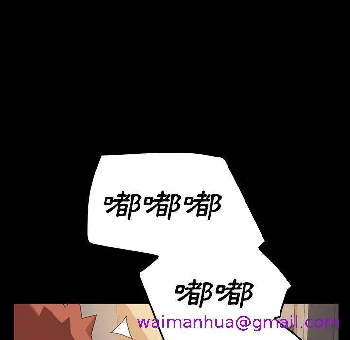 危机四伏的家庭生活 - 第5话 - page 77