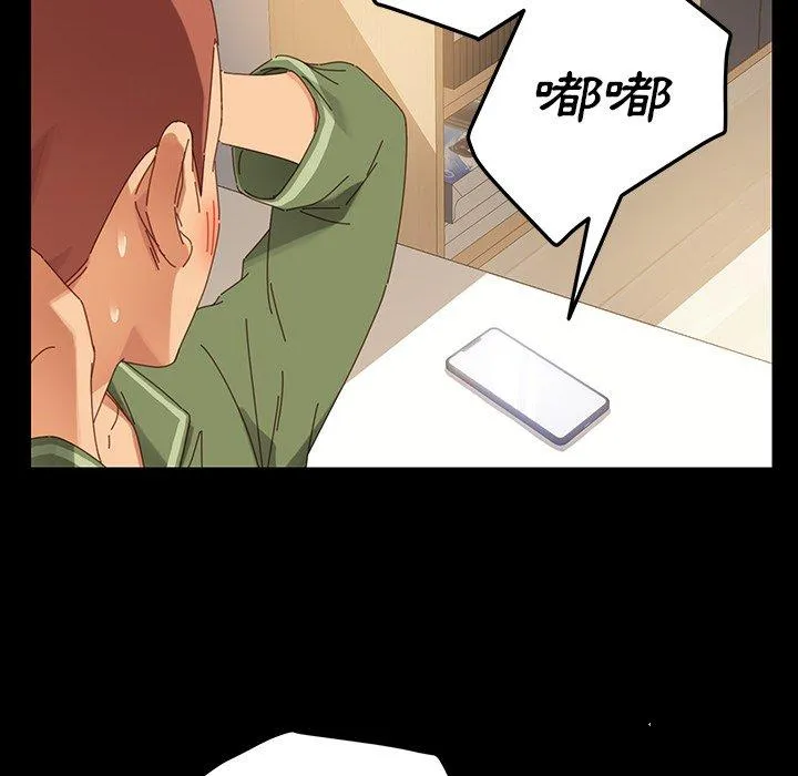 危机四伏的家庭生活 - 第5话 - page 78
