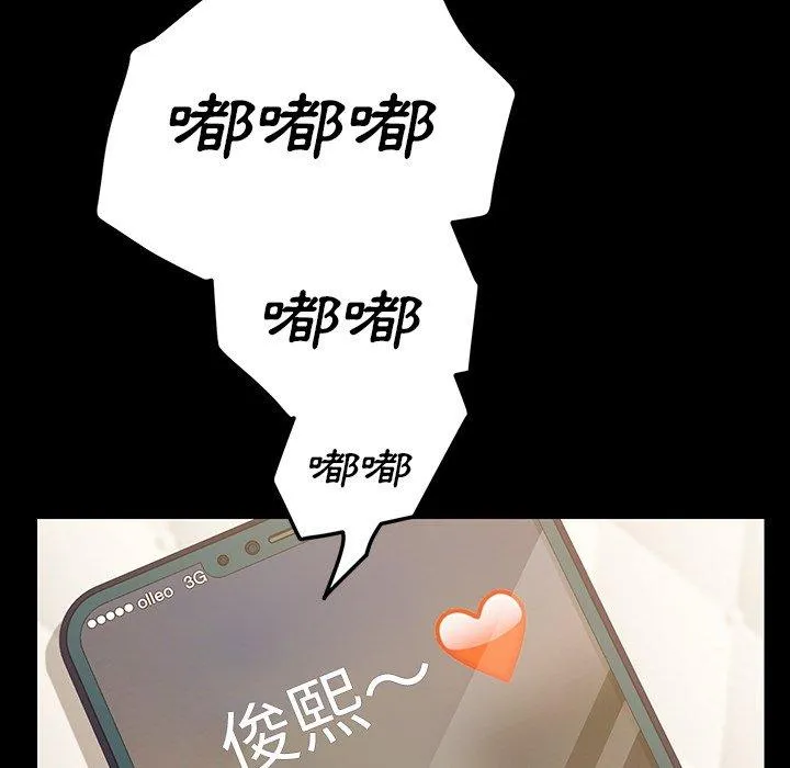 危机四伏的家庭生活 - 第5话 - page 79