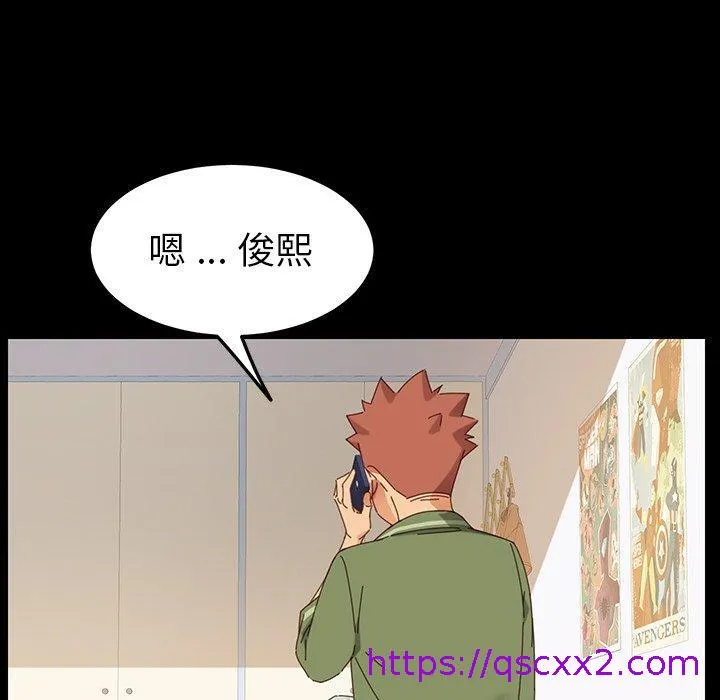 危机四伏的家庭生活 - 第5话 - page 81