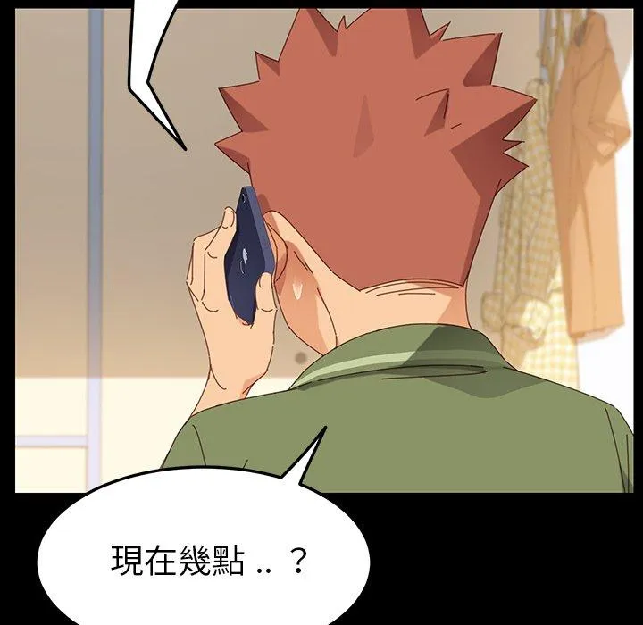 危机四伏的家庭生活 - 第5话 - page 83