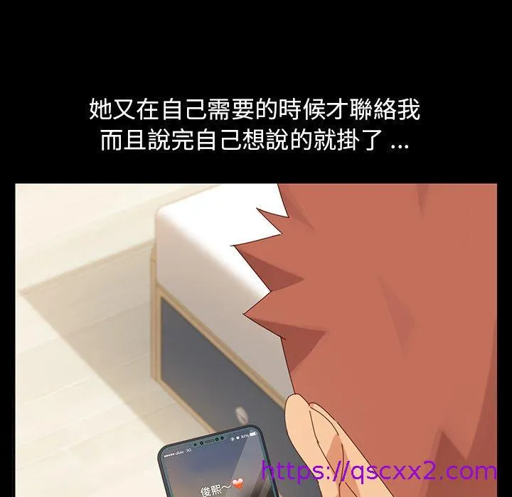 危机四伏的家庭生活 - 第5话 - page 105
