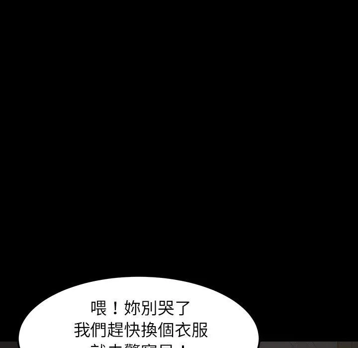 危机四伏的家庭生活 - 第5话 - page 146