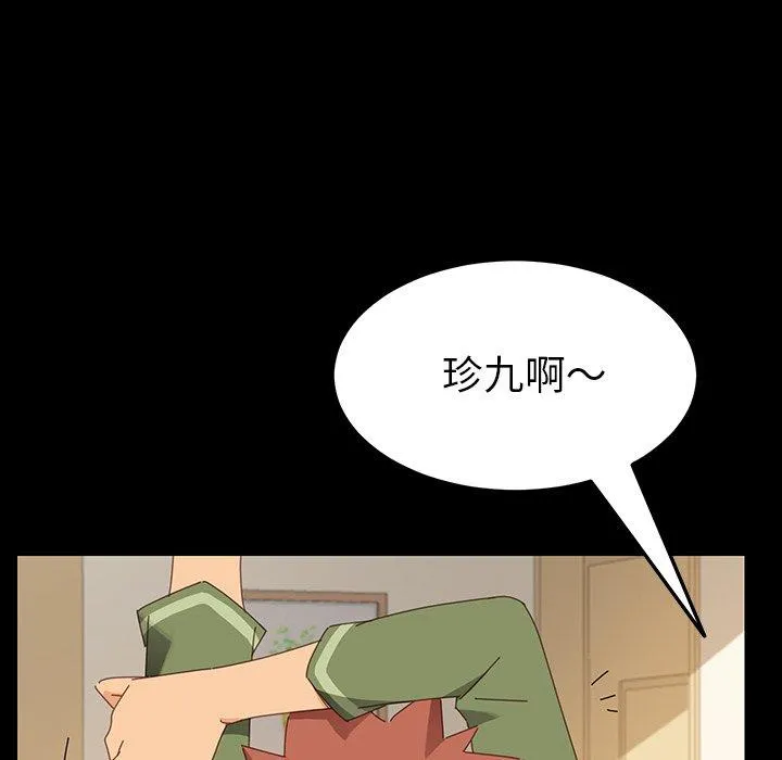 危机四伏的家庭生活 - 第5话 - page 164