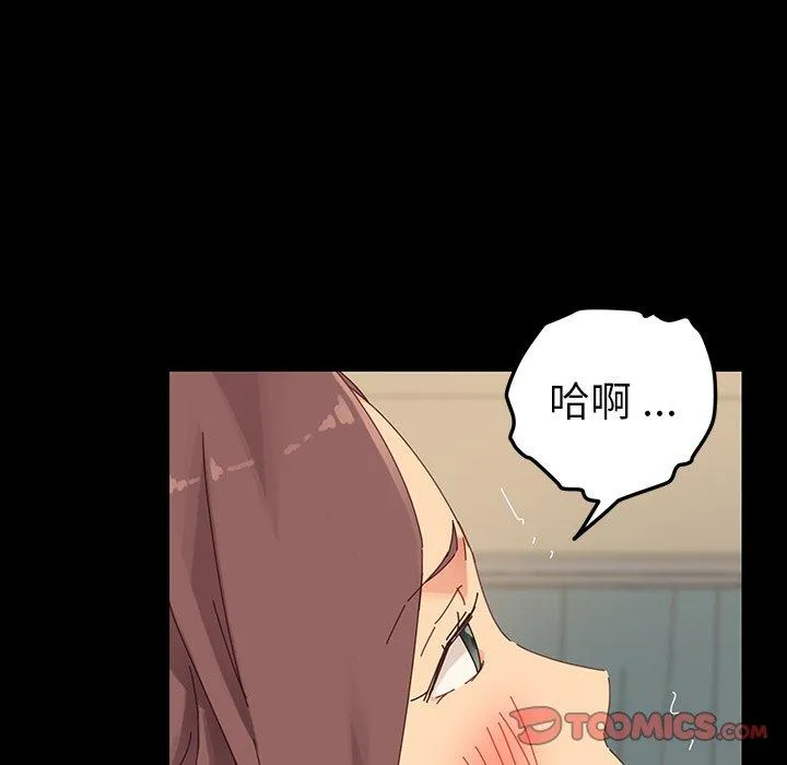危机四伏的家庭生活 - 第5话 - page 172