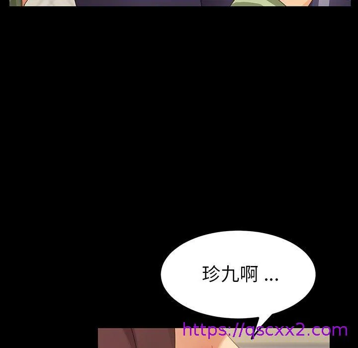 危机四伏的家庭生活 - 第5话 - page 177