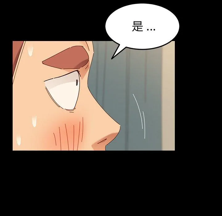 危机四伏的家庭生活 - 第5话 - page 179