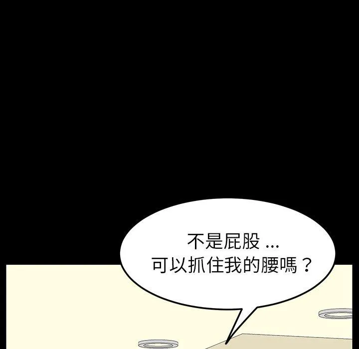 危机四伏的家庭生活 - 第5话 - page 180