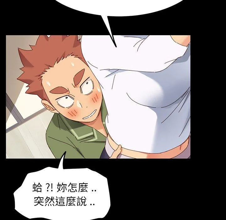 危机四伏的家庭生活 - 第5话 - page 184