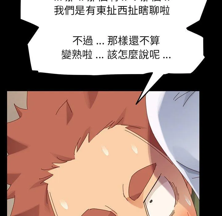 危机四伏的家庭生活 - 第5话 - page 188