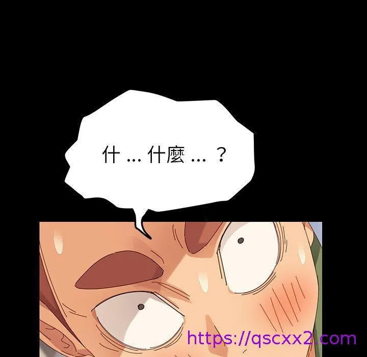 危机四伏的家庭生活 - 第5话 - page 193