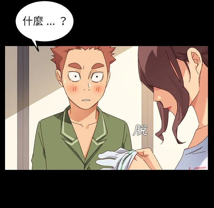 危机四伏的家庭生活 - 第5话 - page 207