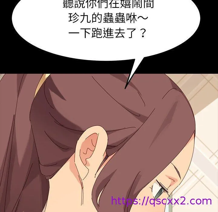 危机四伏的家庭生活 - 第5话 - page 209