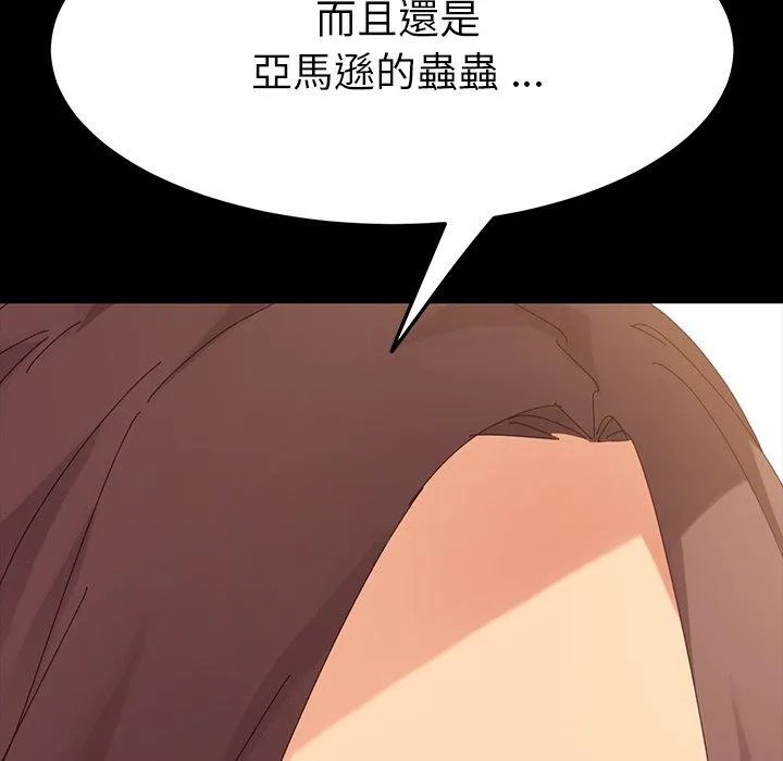 危机四伏的家庭生活 - 第5话 - page 212