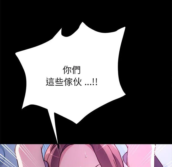 危机四伏的家庭生活 - 第54话 - page 15