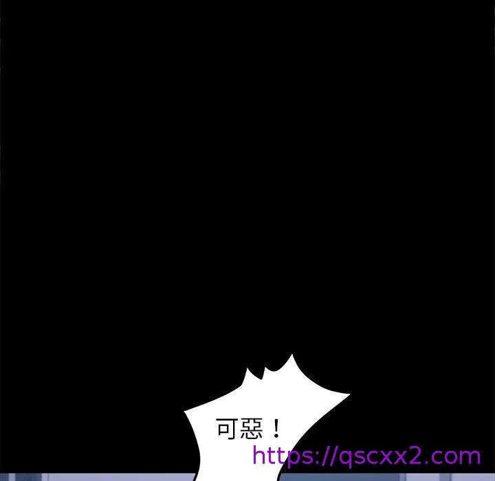 危机四伏的家庭生活 - 第54话 - page 17