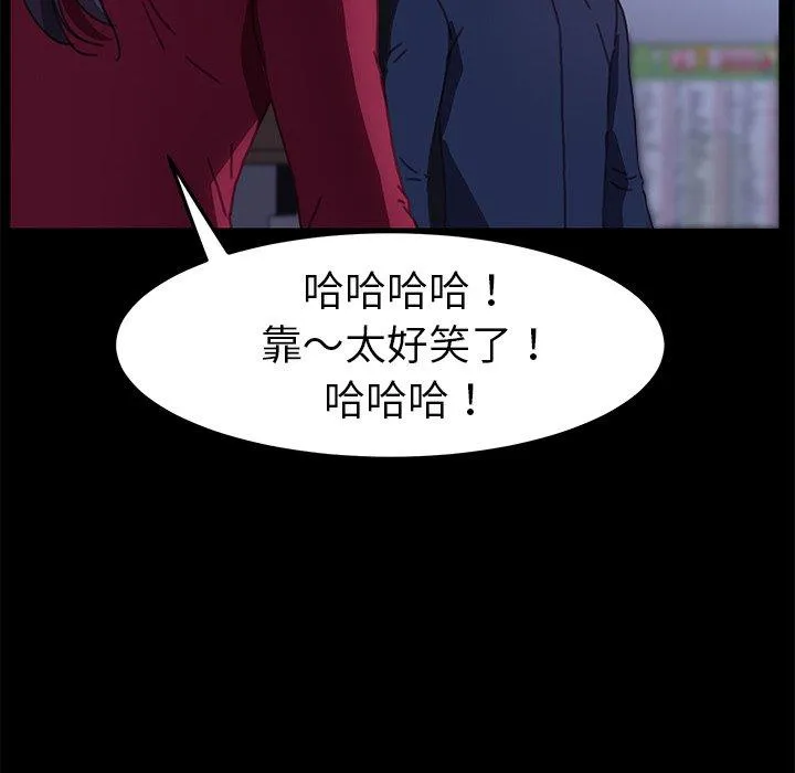 危机四伏的家庭生活 - 第54话 - page 24