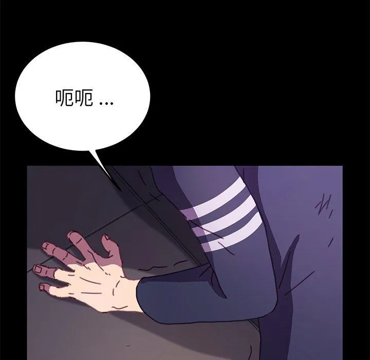 危机四伏的家庭生活 - 第54话 - page 27