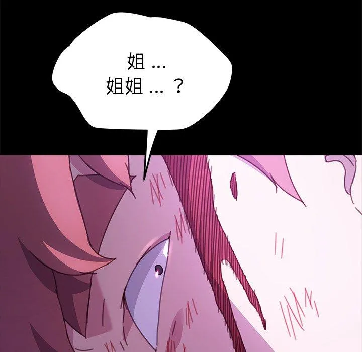 危机四伏的家庭生活 - 第54话 - page 35