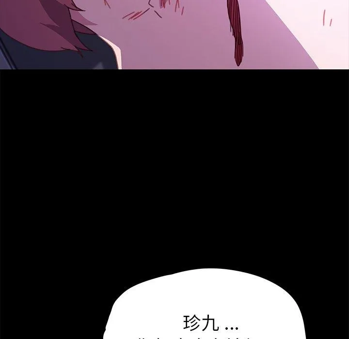 危机四伏的家庭生活 - 第54话 - page 36