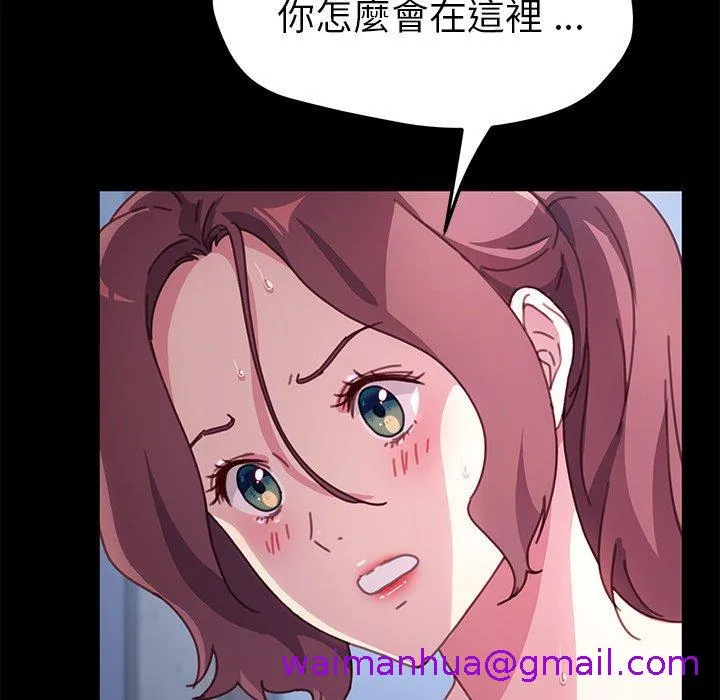危机四伏的家庭生活 - 第54话 - page 37